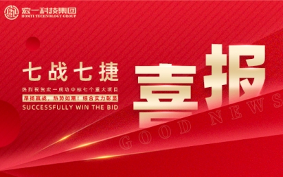 七战七捷丨oety欧亿体育科技连获七项重大工程，领航高端实验室建设！