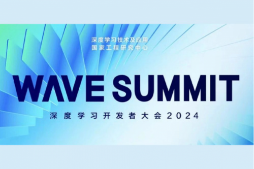 神州新闻丨神州亮相WAVE SUMMIT深度学习开发者大会2024，以智能算力搭配大模型推动产业数智化变革